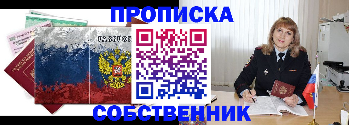 найти адрес прописки в Железноводске